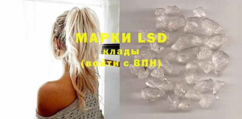 LSD-25 экстази ecstasy  Беломорск 